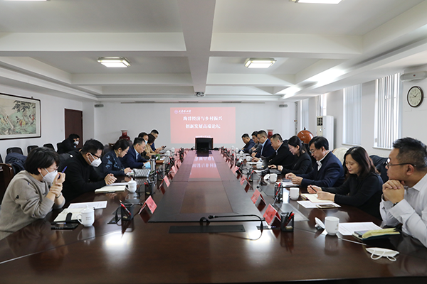 學校舉辦海洋經濟與鄉村振興創新發展論壇