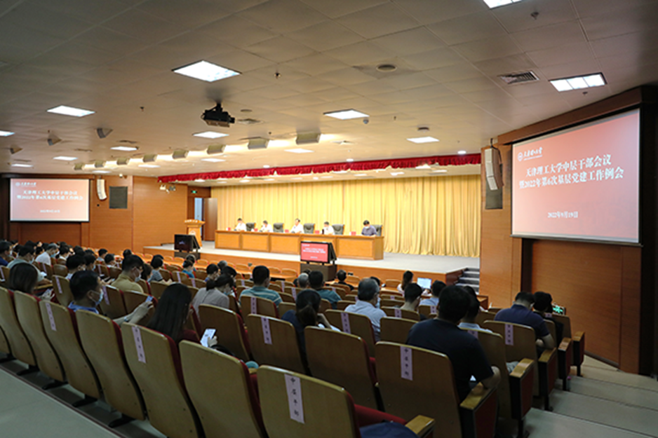 校黨委召開全體中層干部會議暨2022年第6次基層黨建工作例會