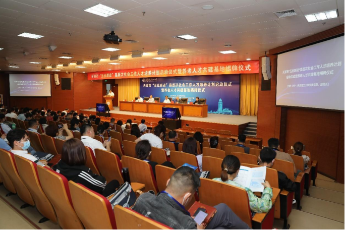 我市“五社聯動”高層次社會工作人才培養計劃啟動儀式暨養老人才共建基地揭牌儀式在學校舉行