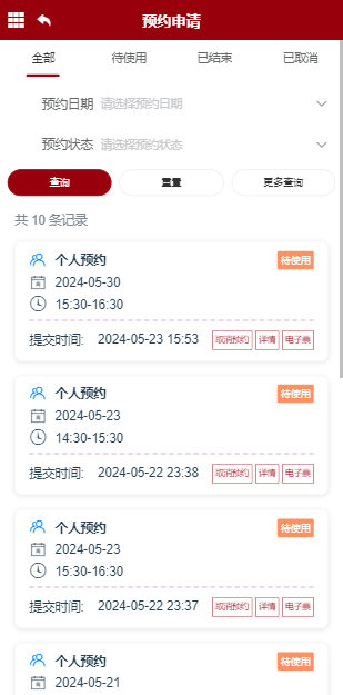 說明: 團體預約圖片2