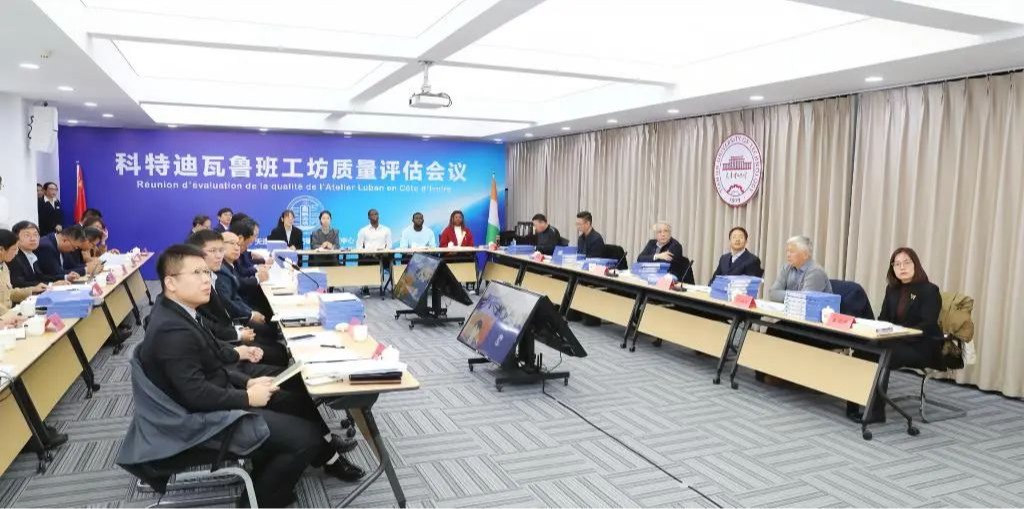 科特迪瓦魯班工坊質量評估工作圓滿完成