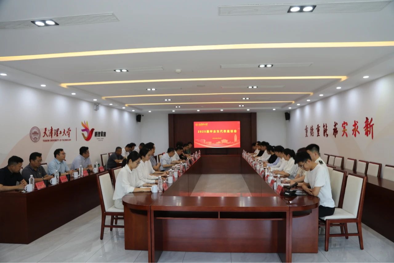 學校舉辦校領導接待日暨2025屆畢業生代表座談會