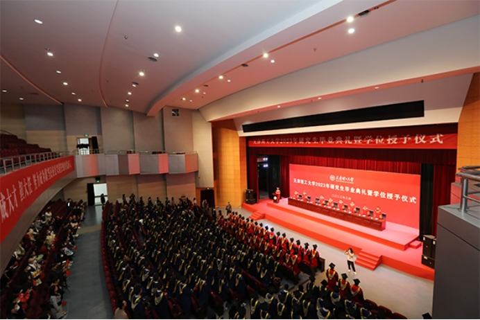 學校舉行2023年研究生畢業典禮暨學位授予儀式