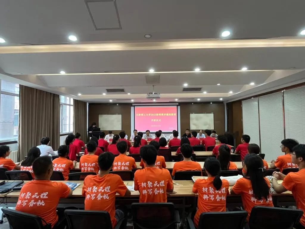 我校舉行2023級明理卓越創新班開班儀式