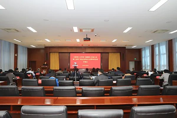學校召開第三屆教職工代表大會暨工會第三屆會員代表大會第四次會議
