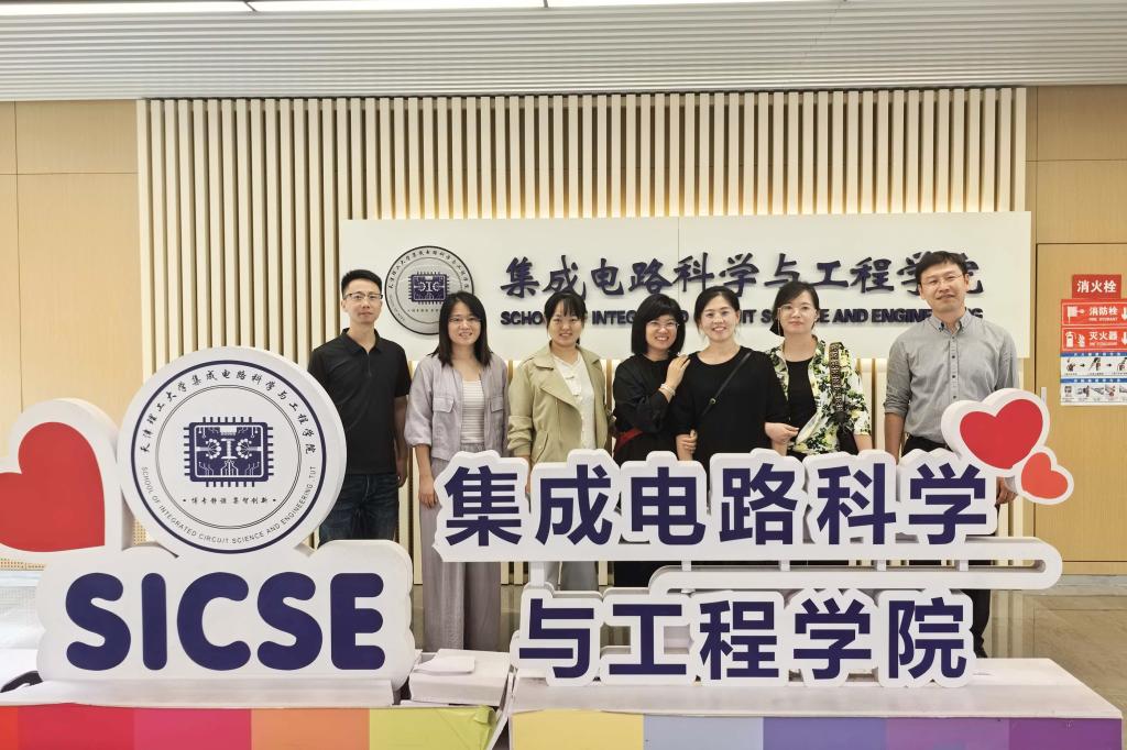 集成電路科學與工程學院開展校友返校活動