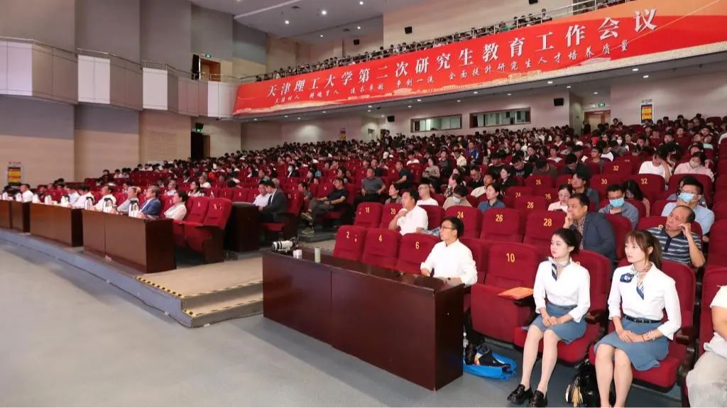 學校舉辦第二次研究生教育工作會議開幕式