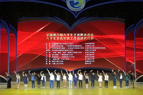 喜報！我校在全國第六屆大學生藝術展演中斬獲多個獎項