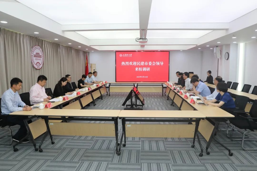 "統戰+產教融合"——民建市委會來校調研 共謀校企合作新篇章