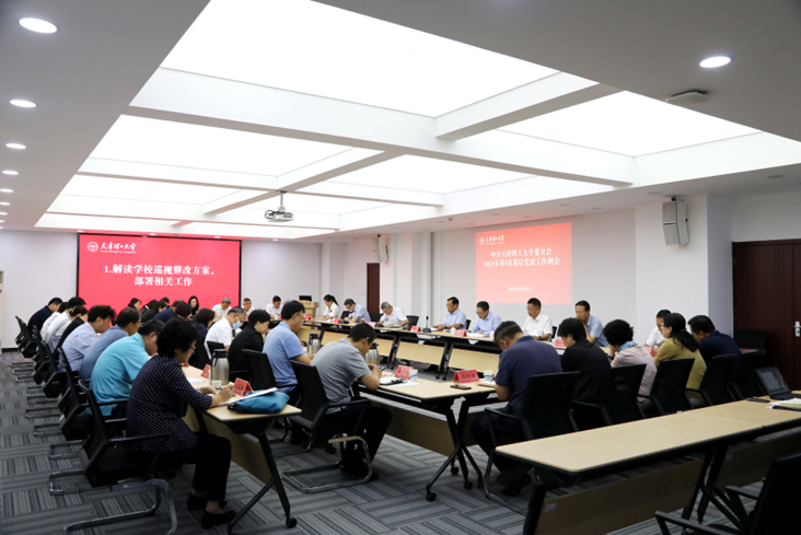 校黨委召開2023年第9次基層黨建工作例會