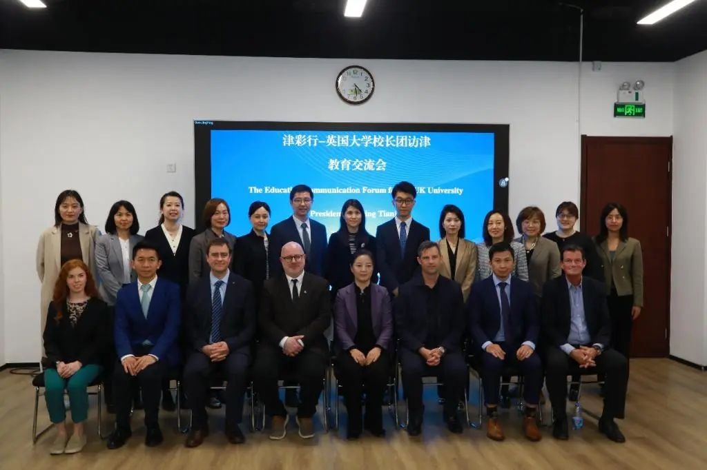 這場英國大學校長團“津彩行”教育交流座談會干貨滿滿！