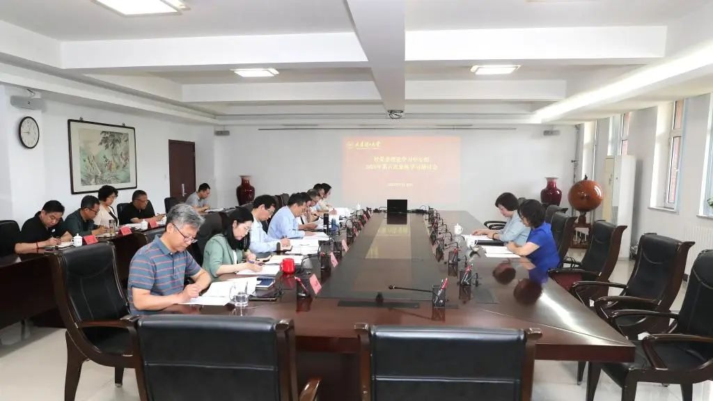 校黨委理論學習中心組開展2025年第六次集體學習研討