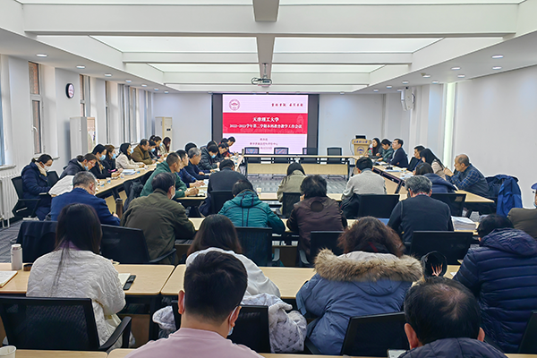 學校召開新學期本科教育教學工作會議