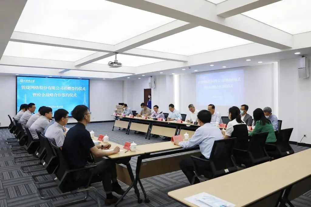 銳捷網絡股份有限公司向天津理工大學捐贈簽約儀式暨校企戰略合作簽約儀式舉行