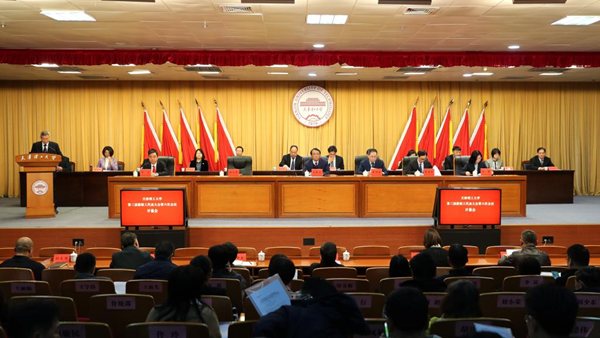 學校召開第三屆教職工代表大會第六次會議