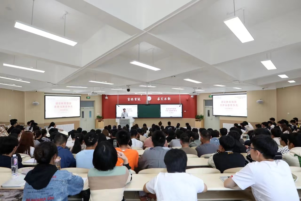 校黨委書記劉東志講授2023年秋季學期形勢政策教育開學第一課