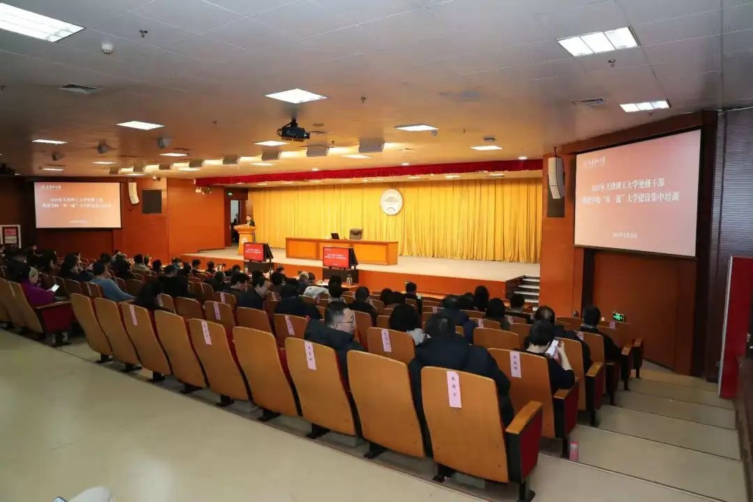 搶抓新機(jī)遇，奮進(jìn)“雙一流”——新學(xué)期，天津理工大學(xué)吹響推動(dòng)學(xué)校高質(zhì)量發(fā)展沖鋒號(hào)