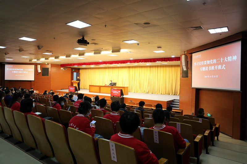 天津理工大學(xué)舉辦學(xué)習(xí)貫徹黨的二十大精神宣講報(bào)告會(huì)暨專題讀書班開班儀式。天津理工大學(xué)供圖