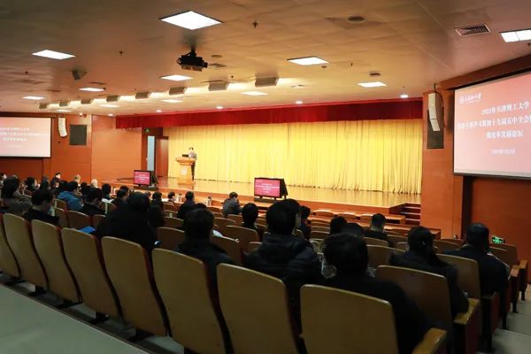 我校成功舉辦2021年改革發展論壇