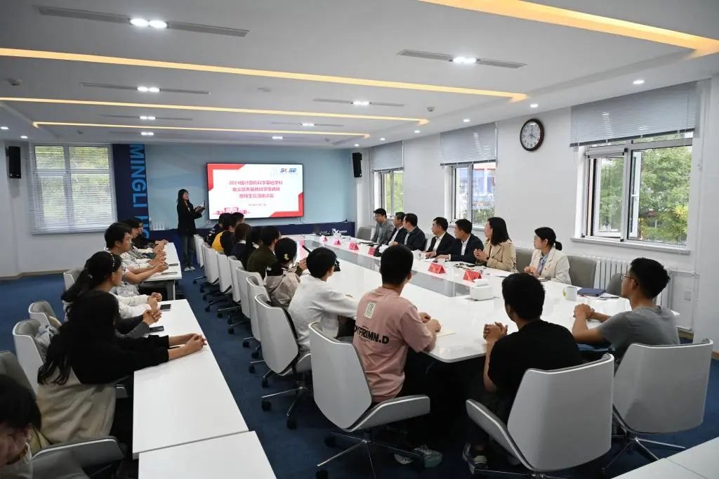 學校開展計算機科學基礎學科拔尖學生培養基地班學情調研暨師生交流座談會