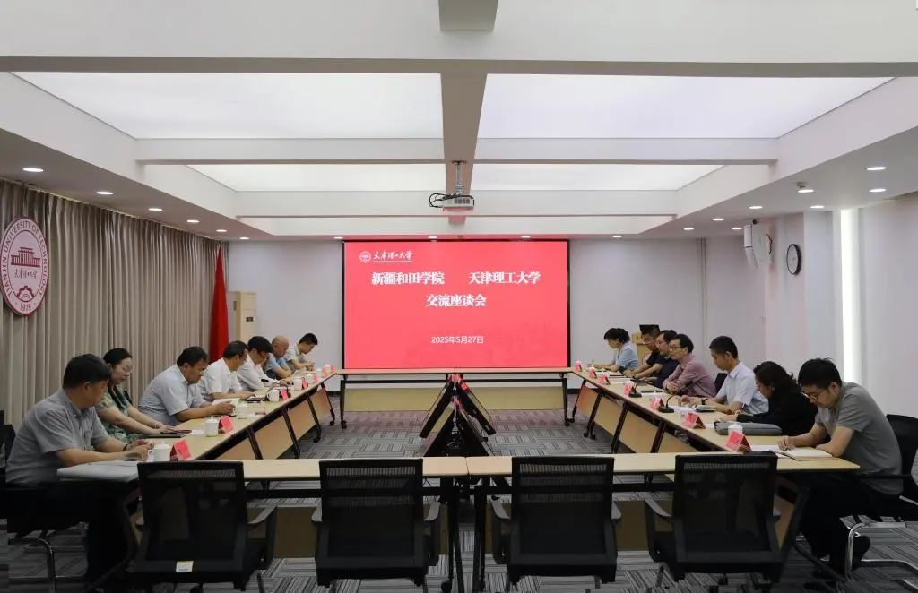 和田學院黨委副書記、院長王志堅一行來校交流座談