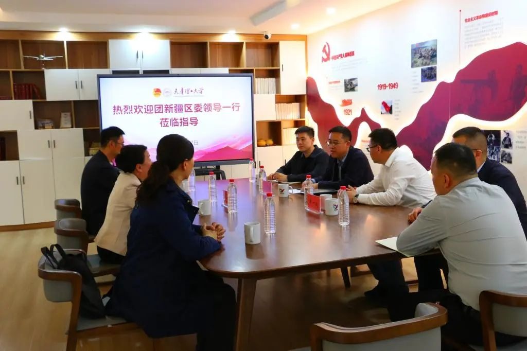 團新疆區委、團市委一行來我校調研交流