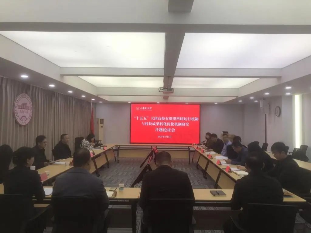 學校召開市教育事業(yè)發(fā)展“十五五”規(guī)劃前期研究重大課題開題報告會