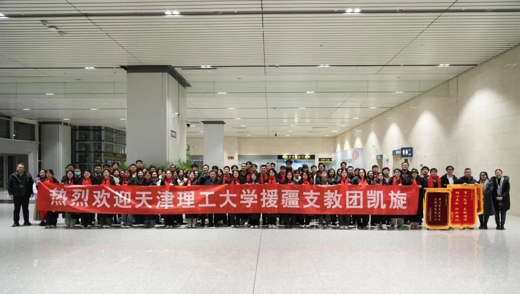 學校2024年援疆實習支教團載譽歸來