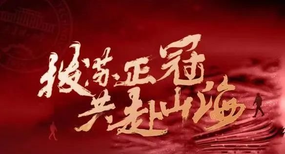 學校舉行2024年學生畢業(yè)典禮暨學位授予儀式