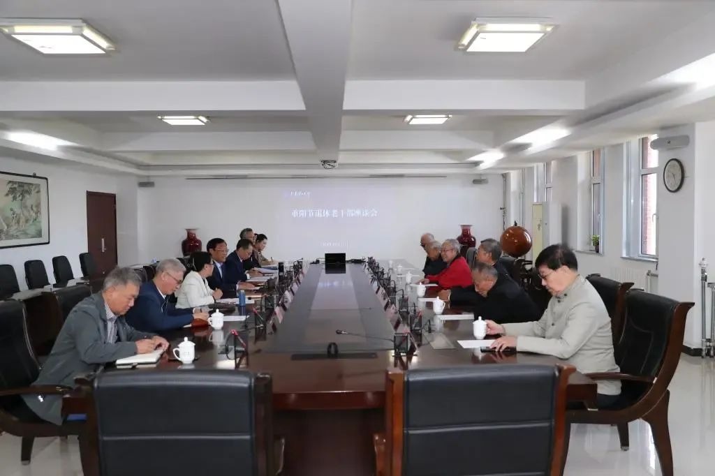 學校召開重陽節離退休老干部座談會
