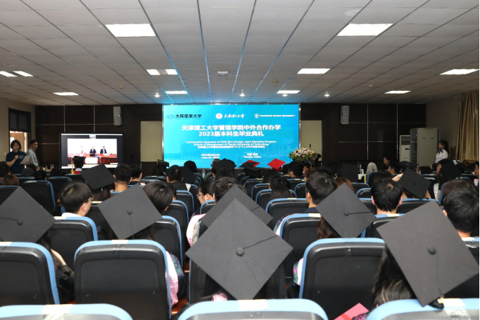 學(xué)校舉行中外合作辦學(xué)2023屆本科項目畢業(yè)典禮