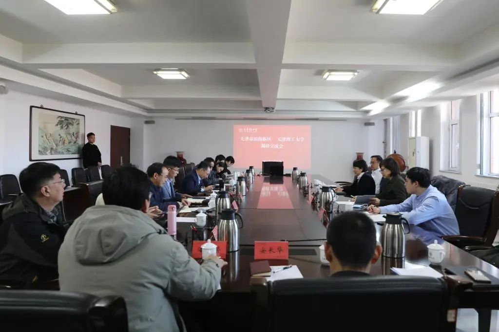 濱海新區副區長張桂華一行來校調研交流