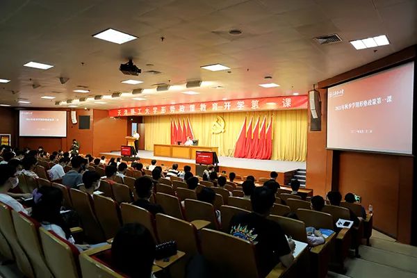 校黨委書記劉東志講授新學期形勢政策教育開學第一課