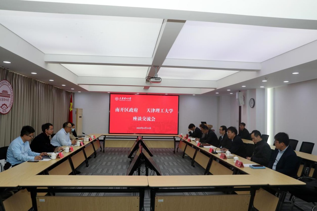 南開區副區長王銳一行來我校調研座談