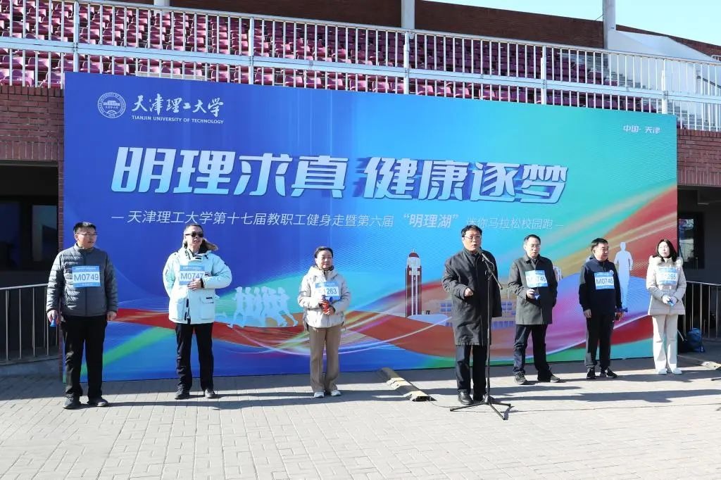 學(xué)校舉辦第十七屆教職工健身走暨第六屆“明理湖”迷你馬拉松校園跑活動(dòng)