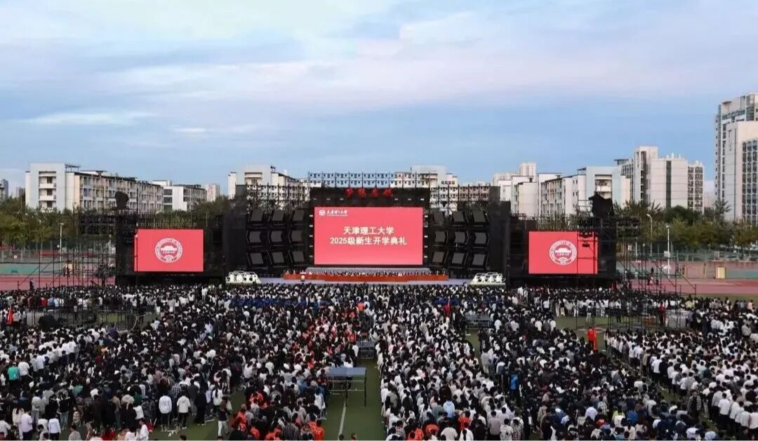 逐夢新程！學校舉行2025級新生開學典禮